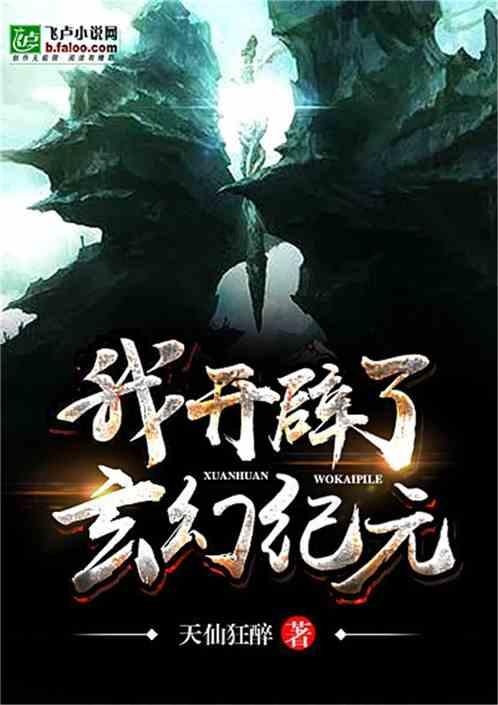 冰火人魔法森林大冒险